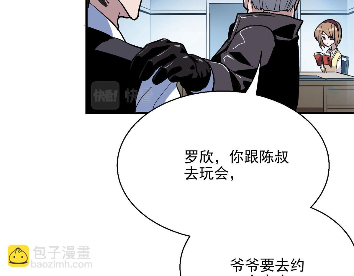 37 主母降临(1/2)-第38话