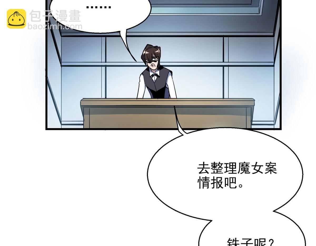 37 主母降临(1/2)-第38话