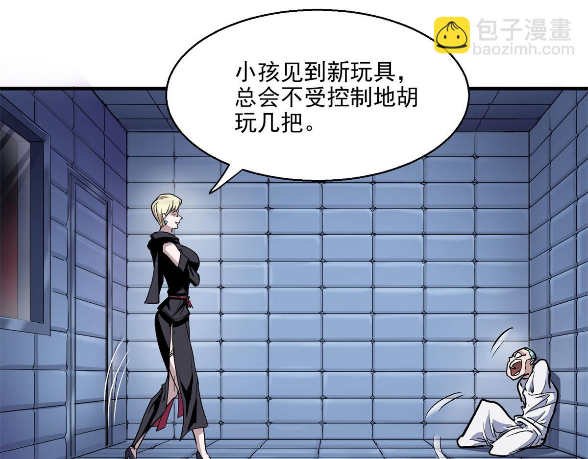 37 主母降临(1/2)-第38话