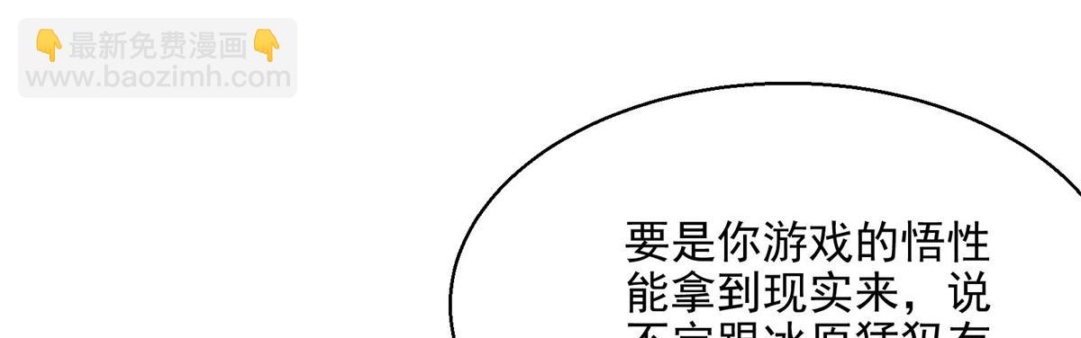 這個世界過於危險 - 37 主母降臨(2/2) - 6