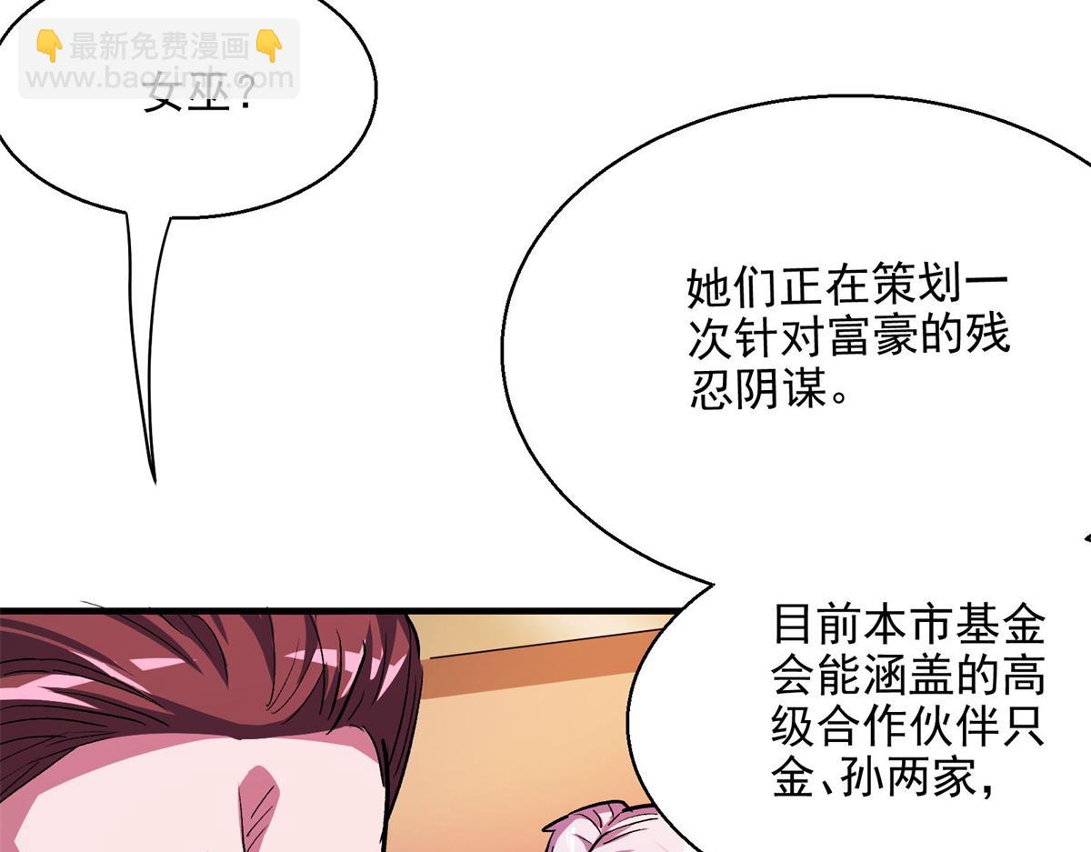 39 人走着走着就没了(1/2)-第40话