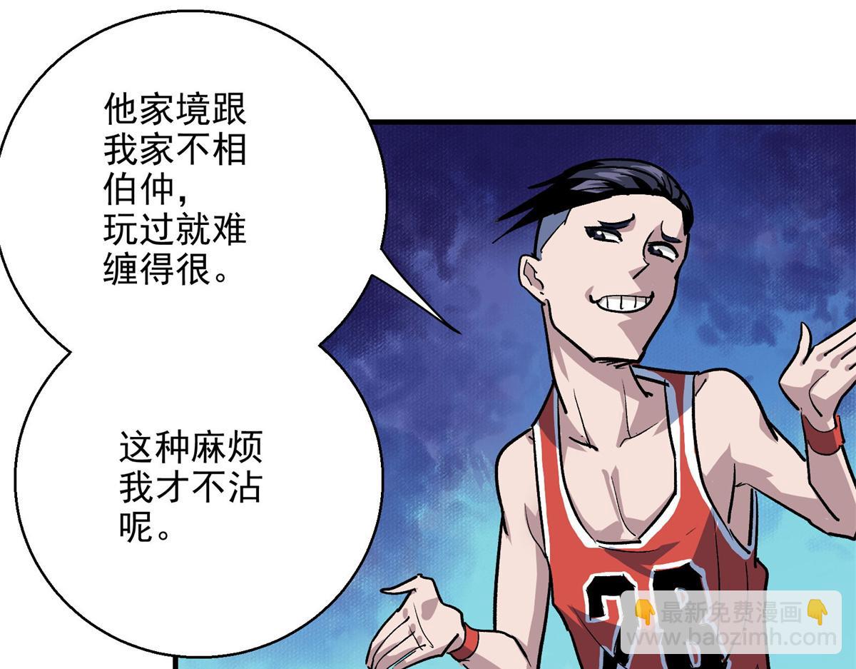 39 人走着走着就没了(1/2)-第40话