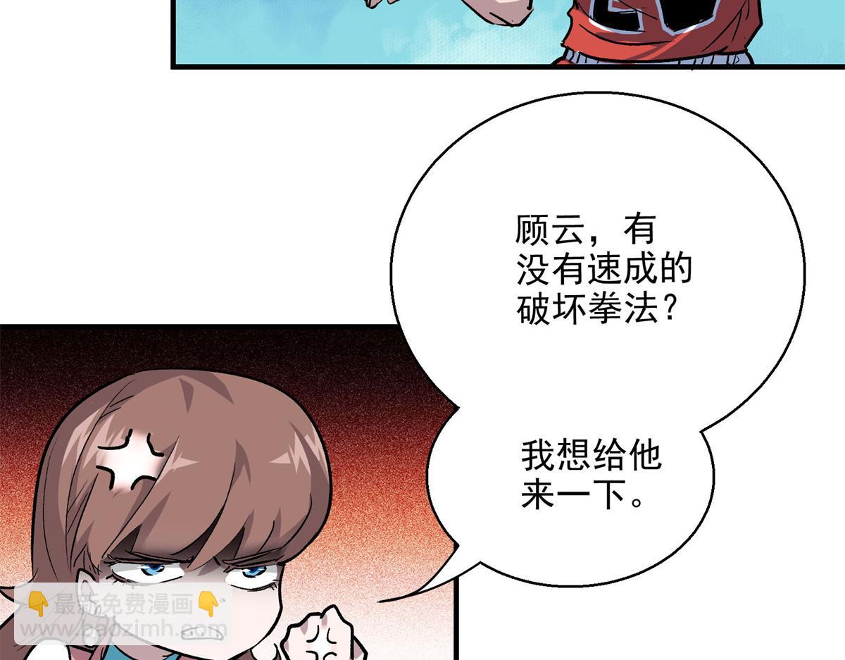 39 人走着走着就没了(1/2)-第40话