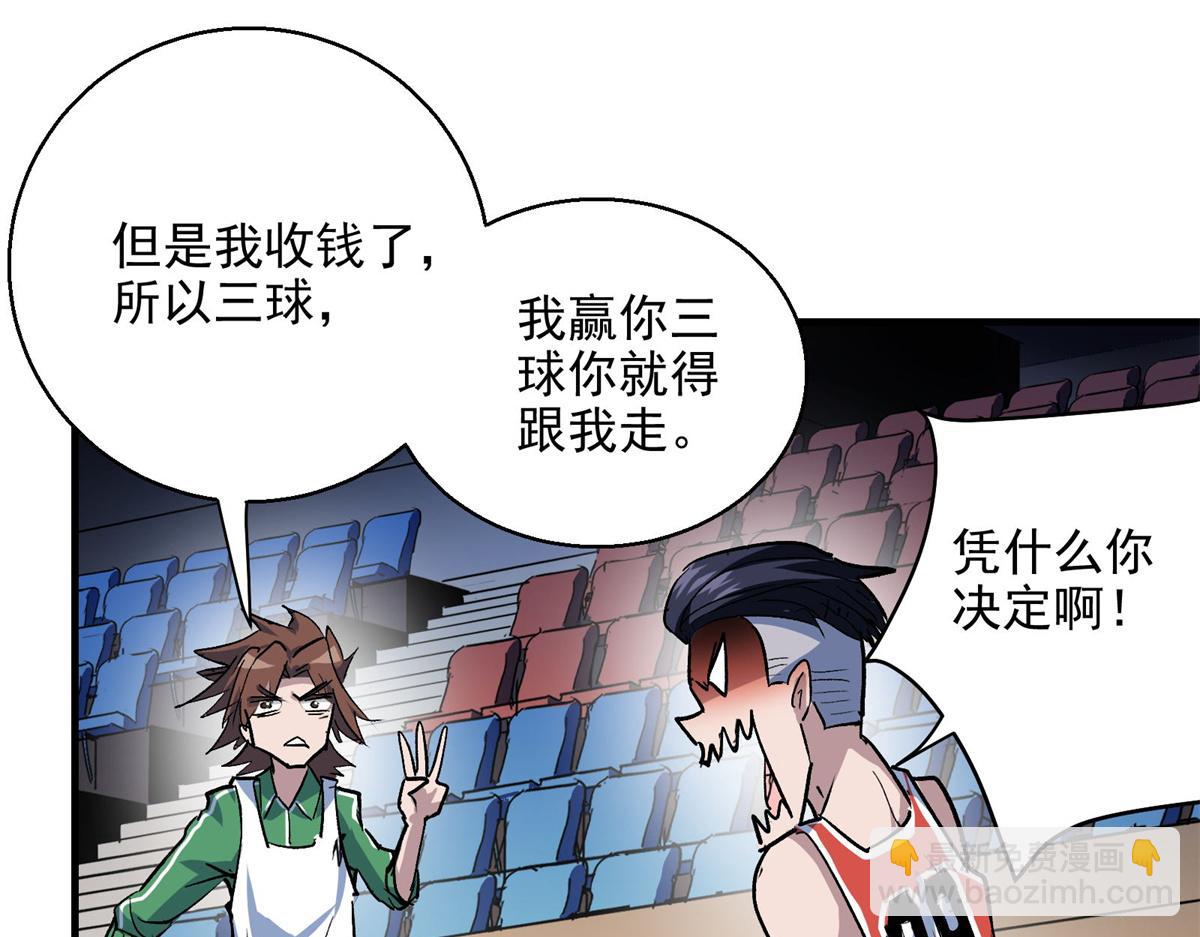 39 人走着走着就没了(1/2)-第40话