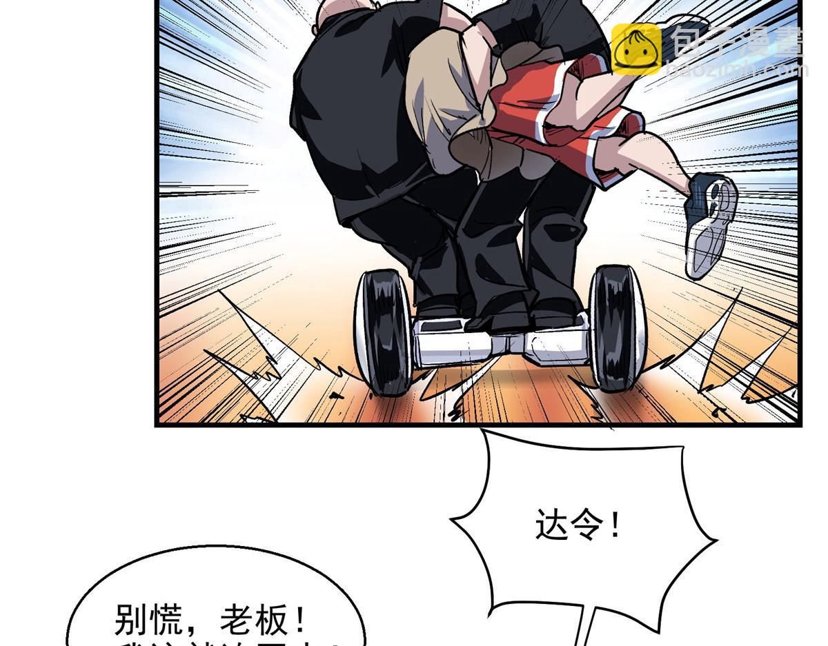 39 人走着走着就没了(1/2)-第40话