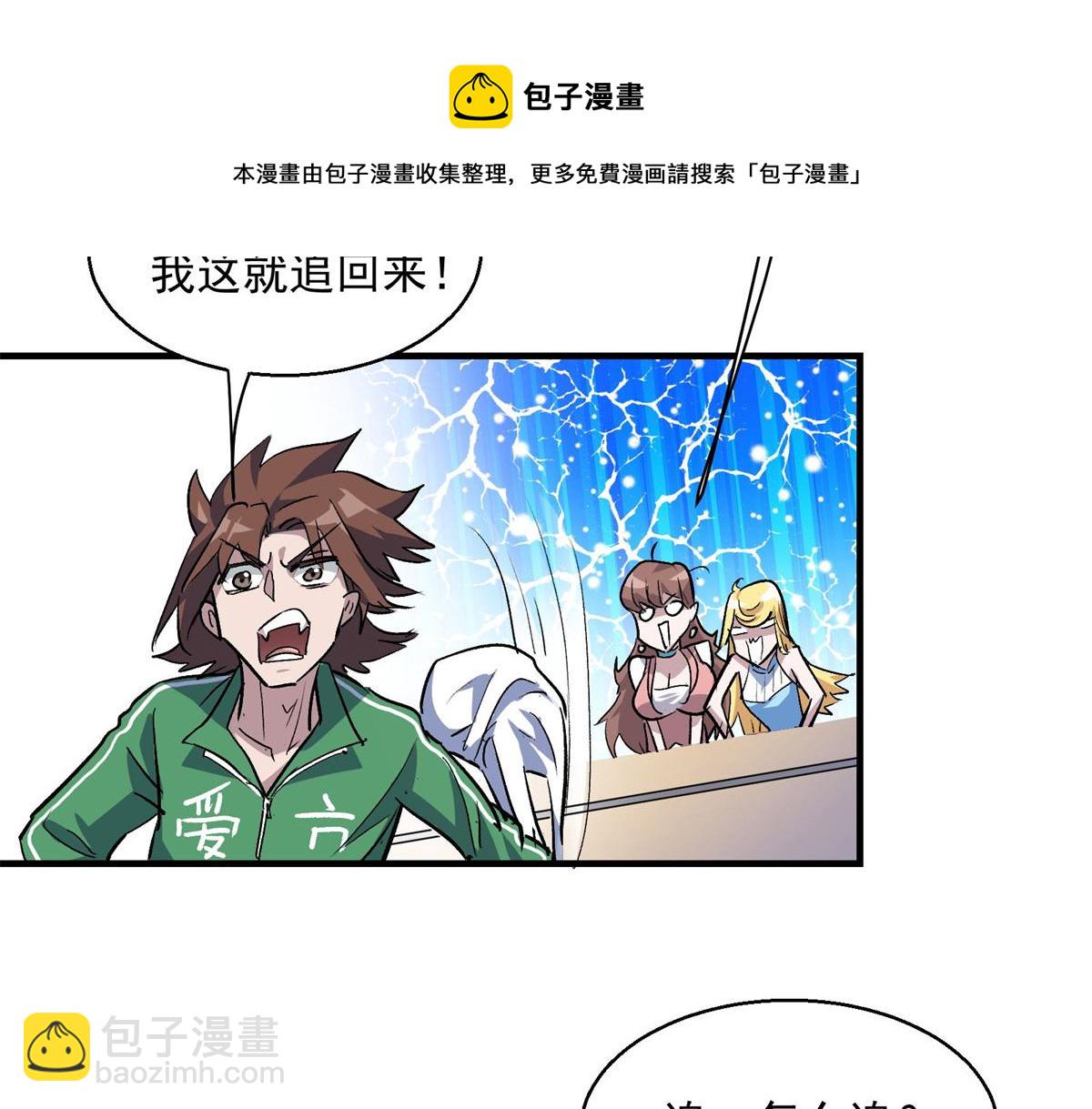 39 人走着走着就没了(1/2)-第40话