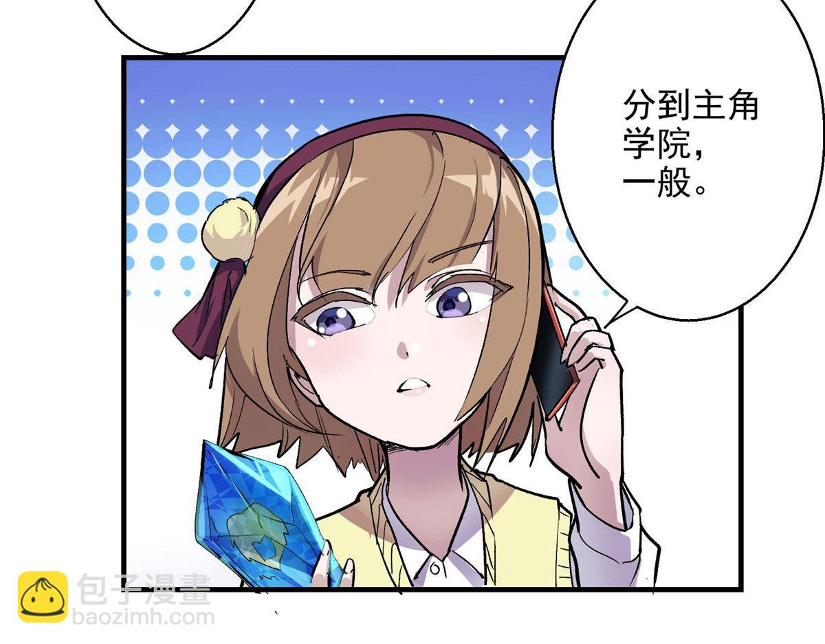 41 基金会已介入调查(1/2)-第42话