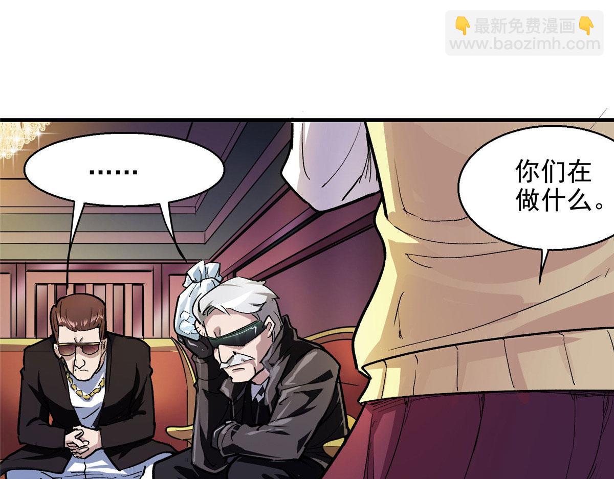 41 基金会已介入调查(1/2)-第42话