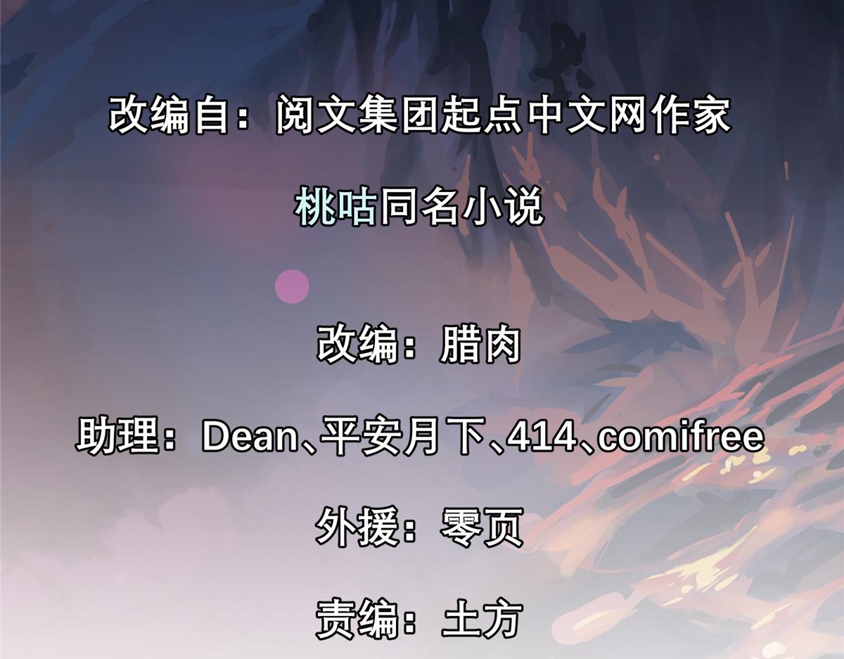 41 基金会已介入调查(1/2)-第42话