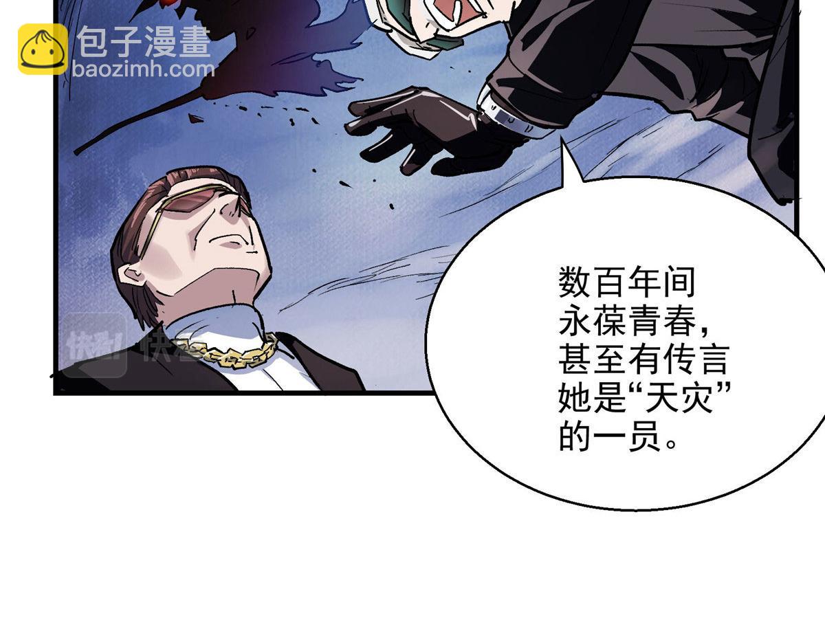 41 基金会已介入调查(1/2)-第42话