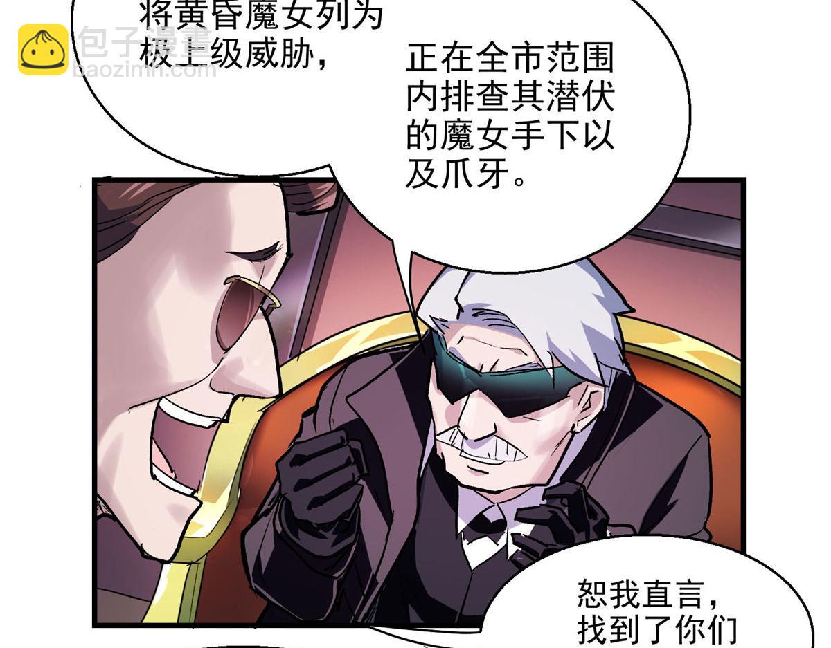 41 基金会已介入调查(1/2)-第42话