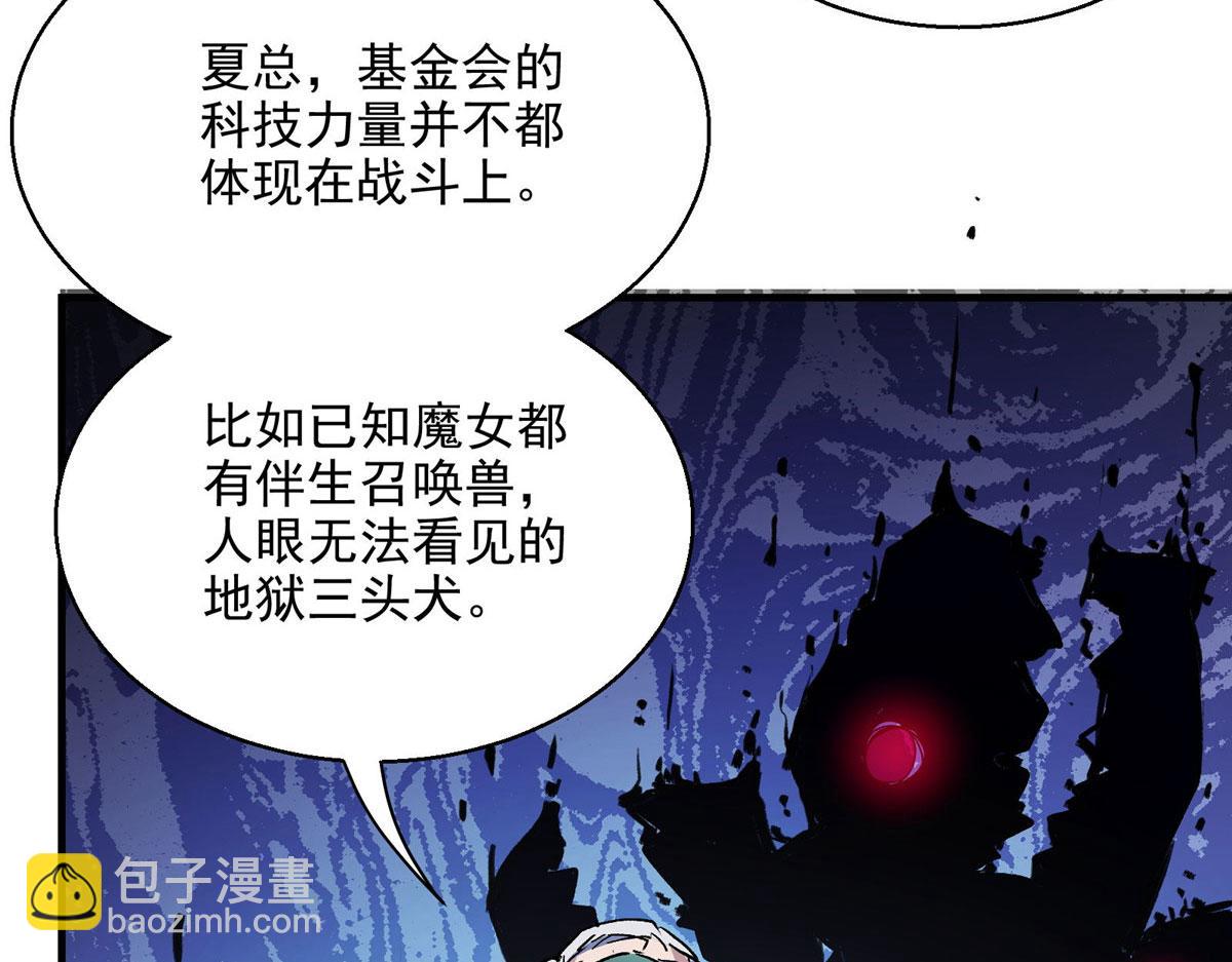 41 基金会已介入调查(1/2)-第42话