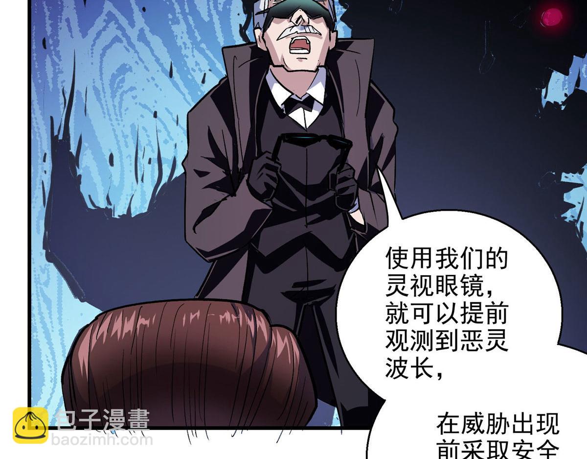 41 基金会已介入调查(1/2)-第42话