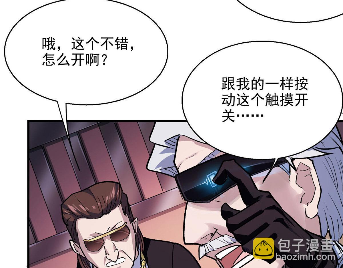 41 基金会已介入调查(1/2)-第42话