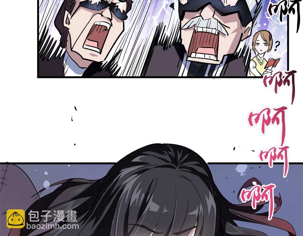 41 基金会已介入调查(1/2)-第42话