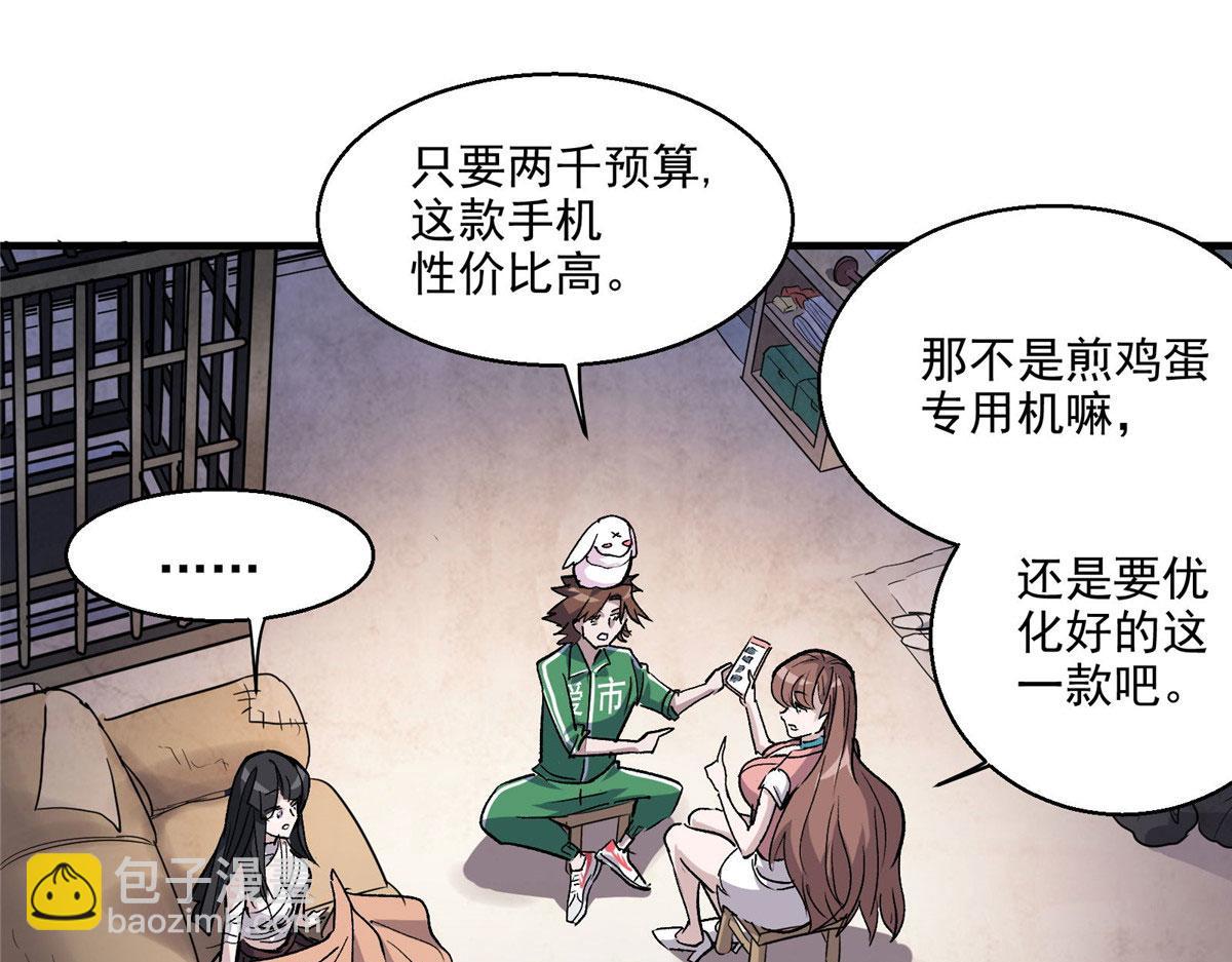 41 基金会已介入调查(1/2)-第42话