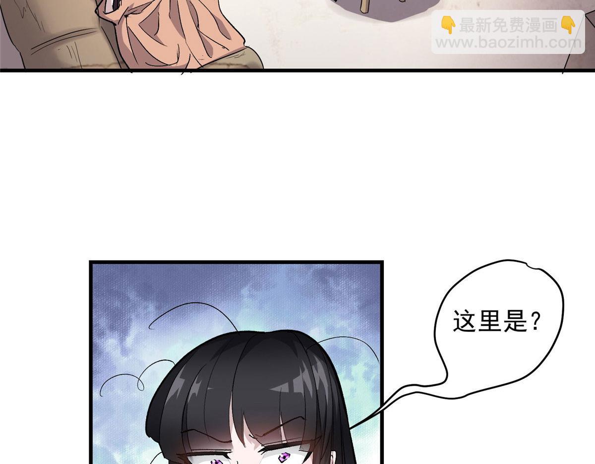 41 基金会已介入调查(1/2)-第42话