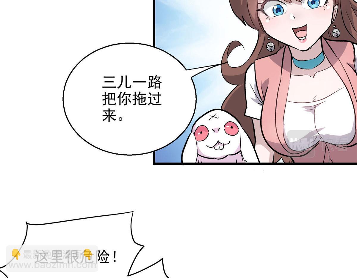 41 基金会已介入调查(1/2)-第42话