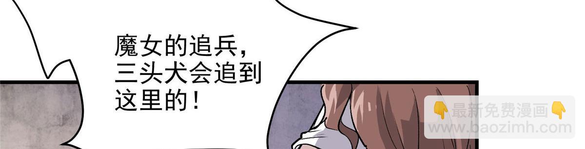 41 基金会已介入调查(1/2)-第42话