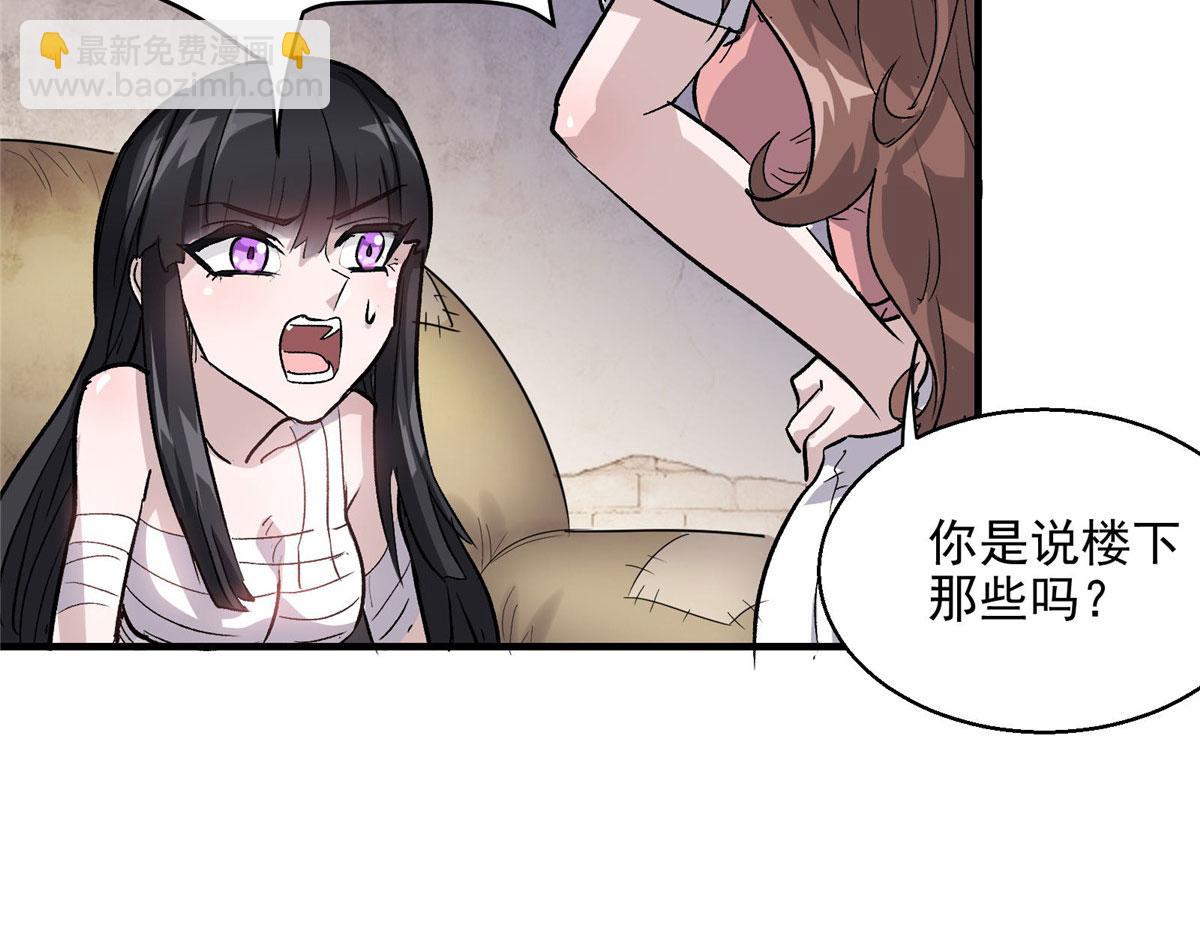 41 基金会已介入调查(1/2)-第42话