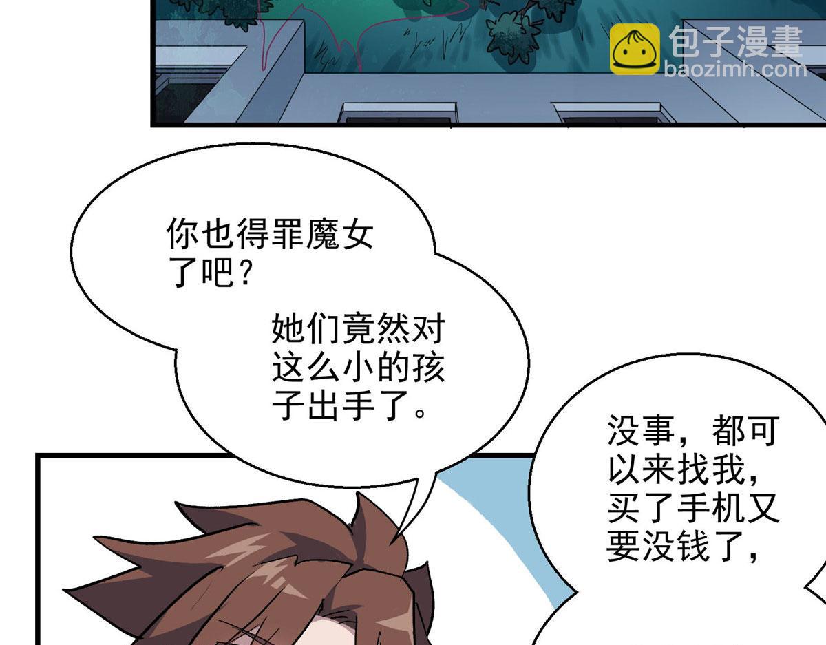 41 基金会已介入调查(1/2)-第42话