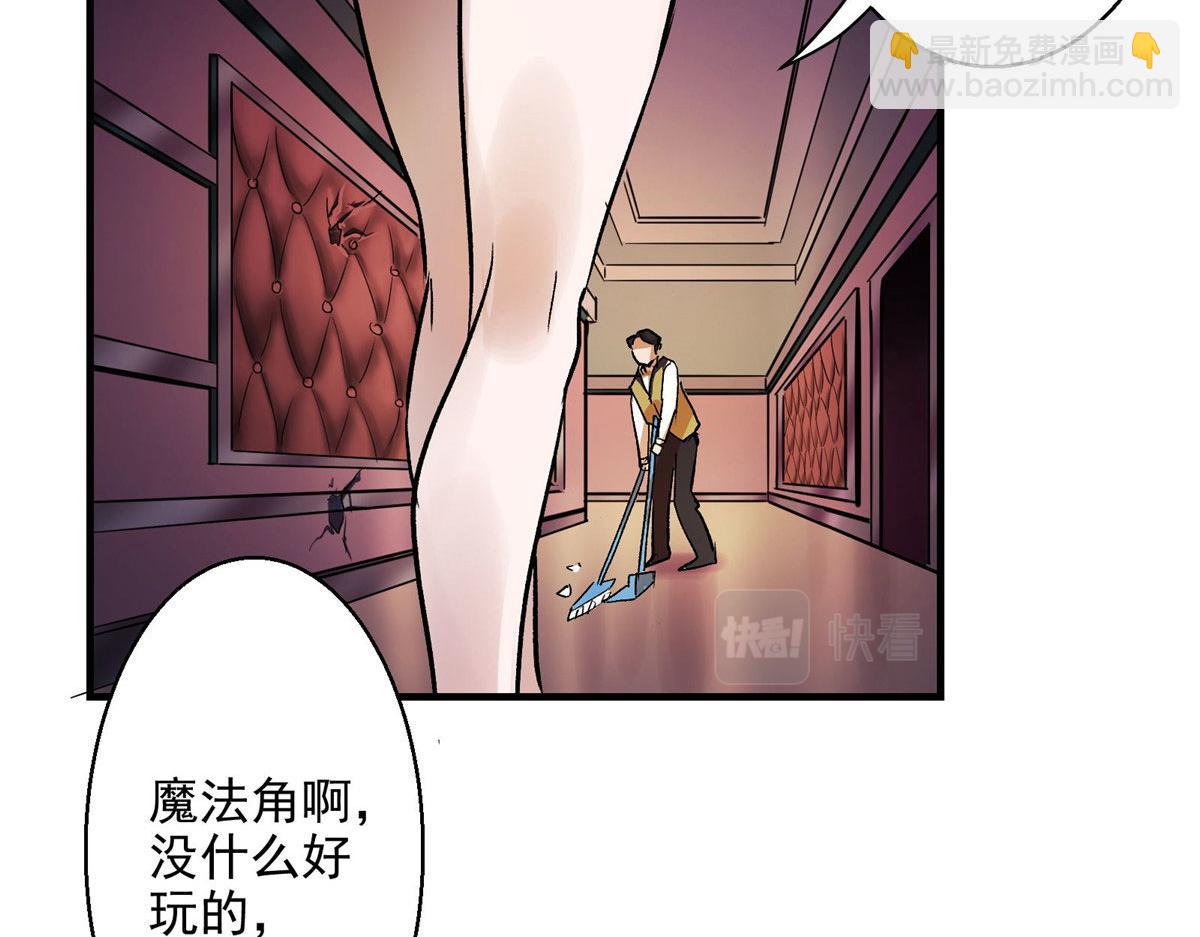 41 基金会已介入调查(1/2)-第42话