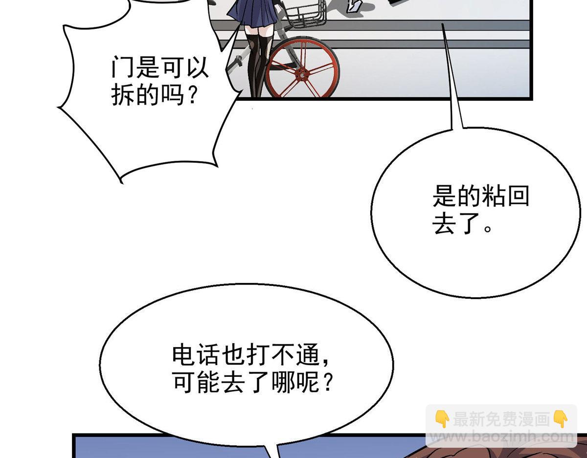 43 重要的人(1/2)-第44话