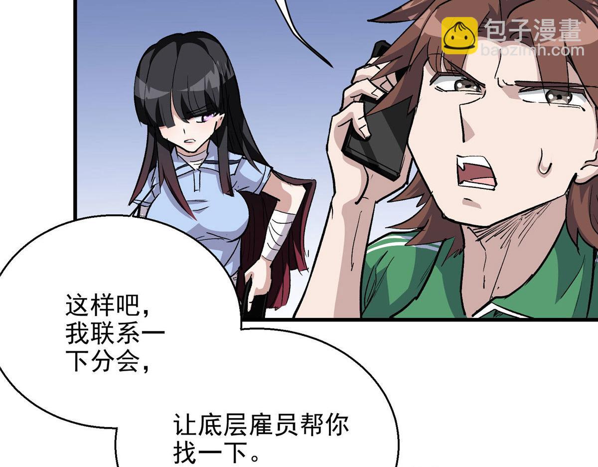 43 重要的人(1/2)-第44话