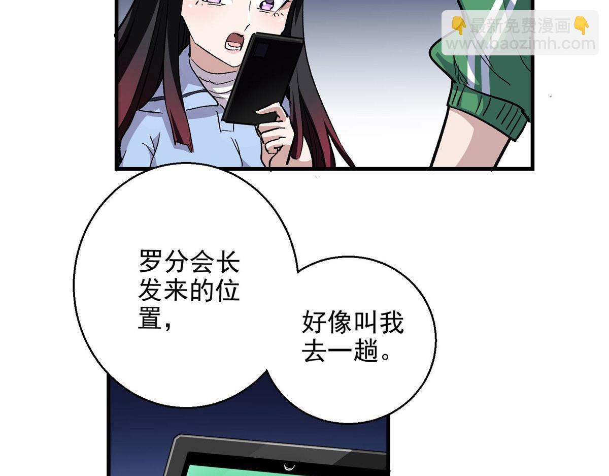 43 重要的人(1/2)-第44话