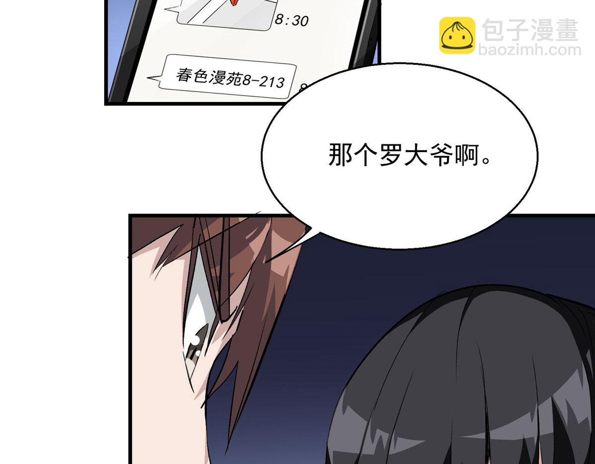 43 重要的人(1/2)-第44话