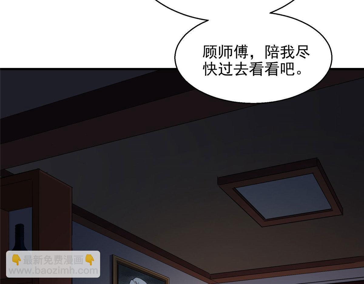 43 重要的人(1/2)-第44话