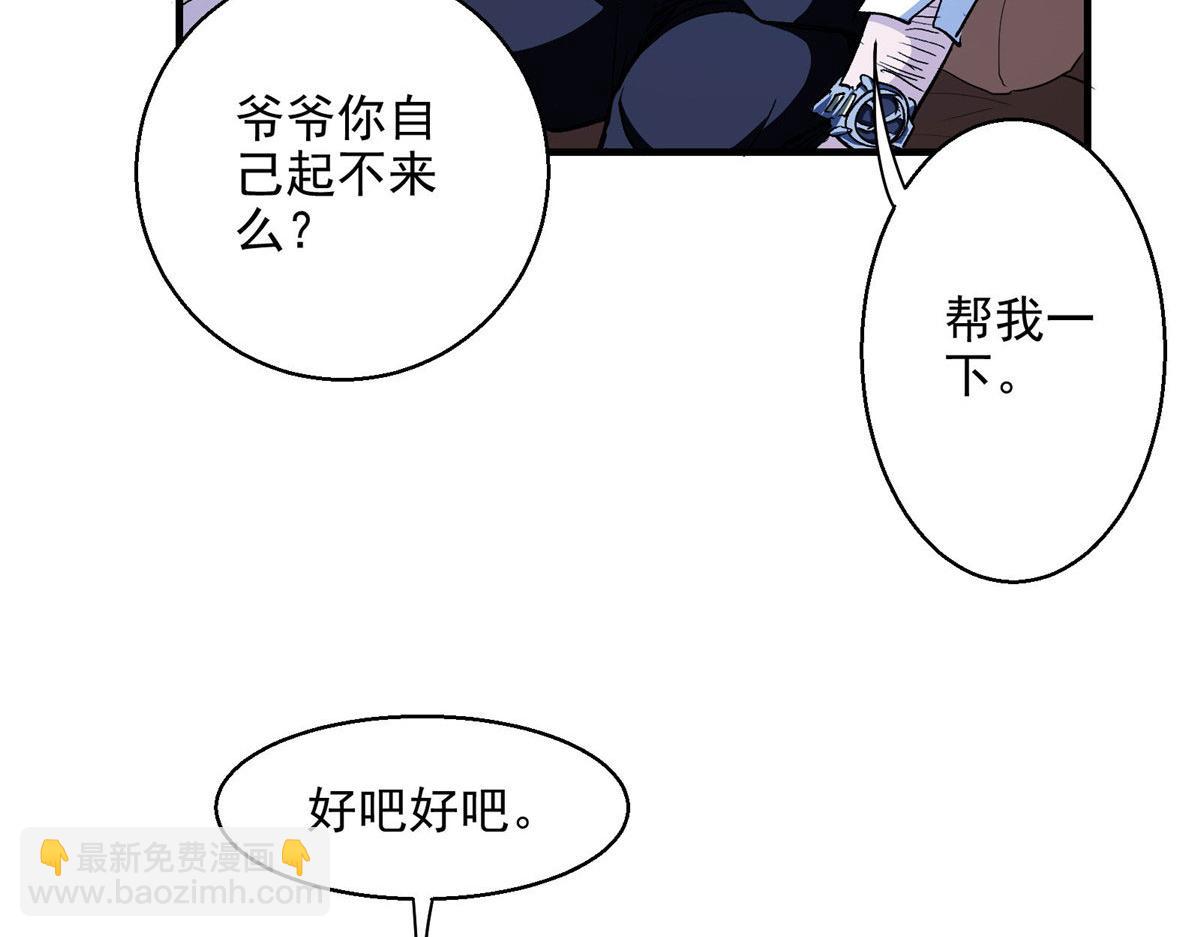 43 重要的人(1/2)-第44话