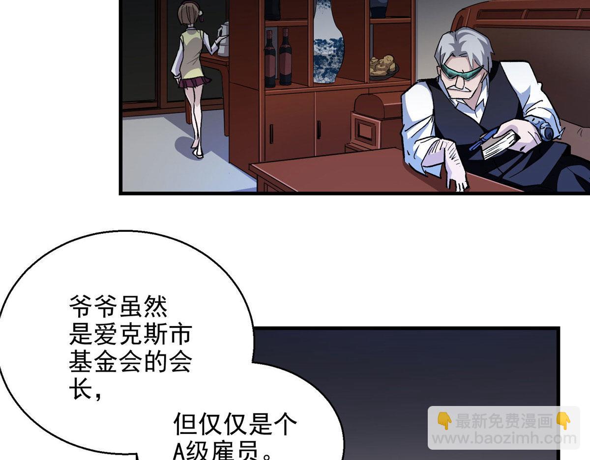 43 重要的人(1/2)-第44话