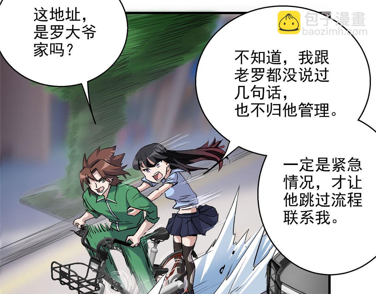 43 重要的人(1/2)-第44话