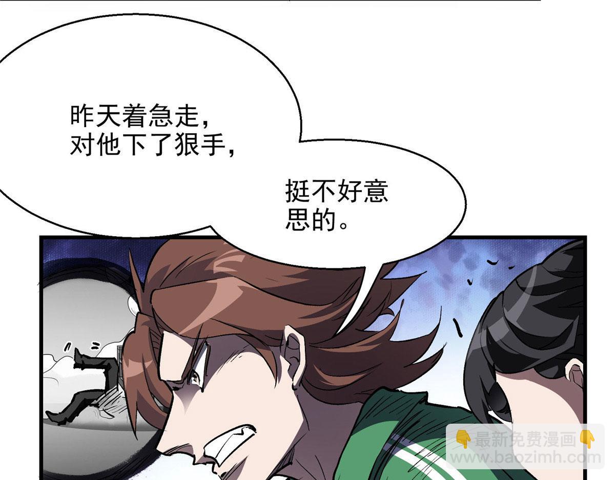 43 重要的人(1/2)-第44话