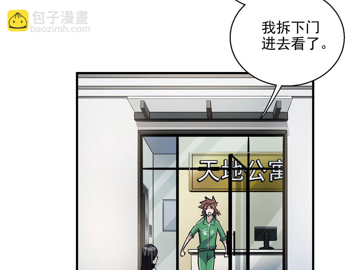 43 重要的人(1/2)-第44话