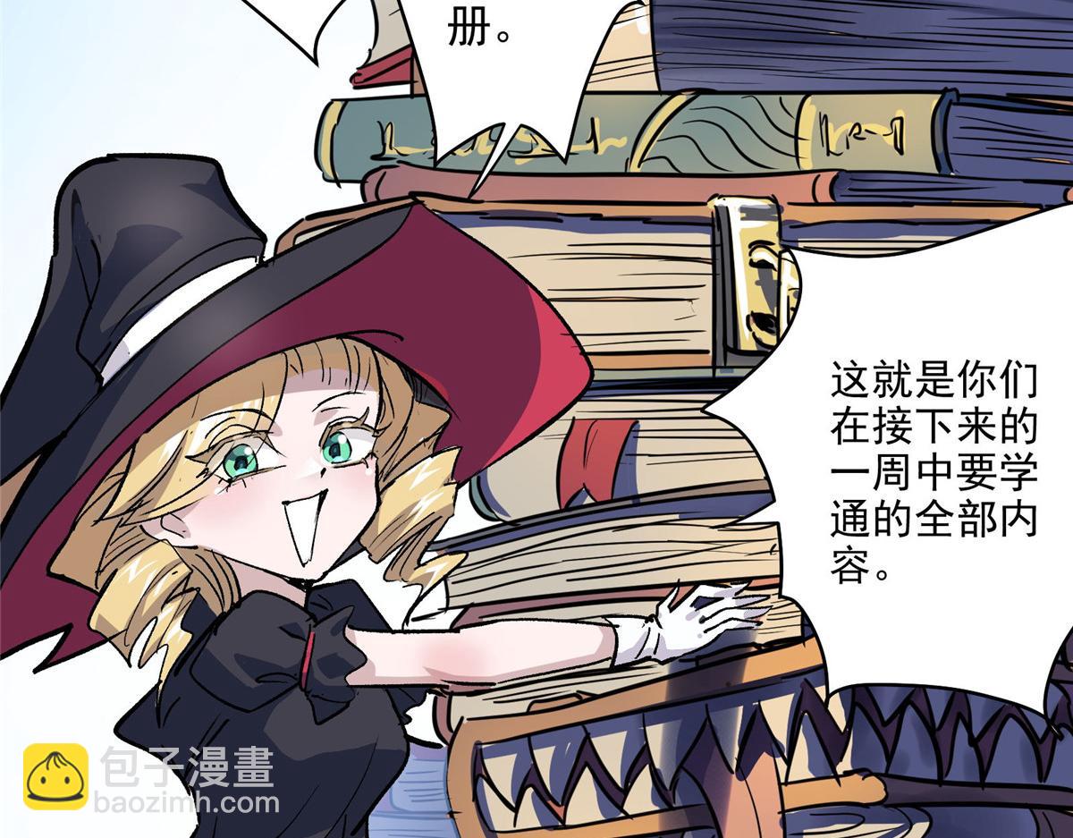 45 女巫学院(1/2)-第46话