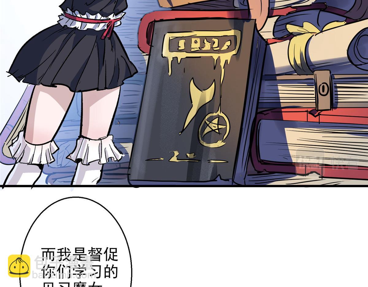 45 女巫学院(1/2)-第46话