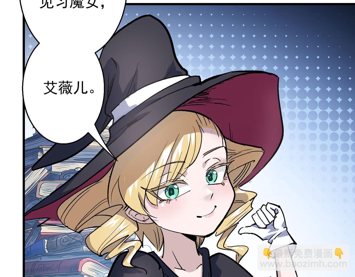 45 女巫学院(1/2)-第46话