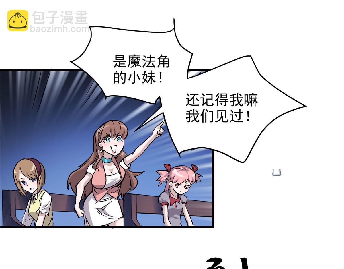 45 女巫学院(1/2)-第46话