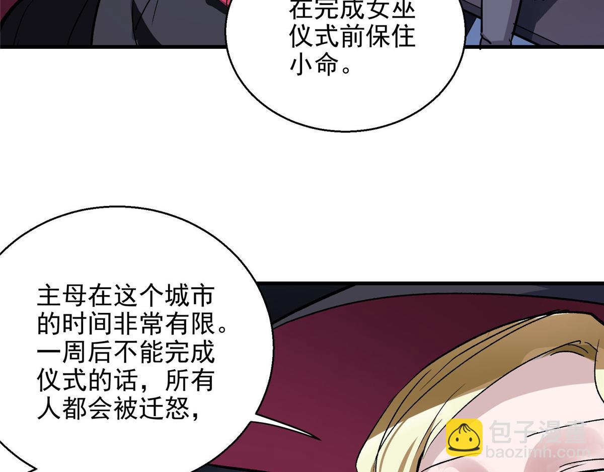 45 女巫学院(1/2)-第46话