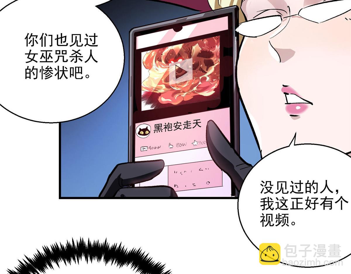 45 女巫学院(1/2)-第46话