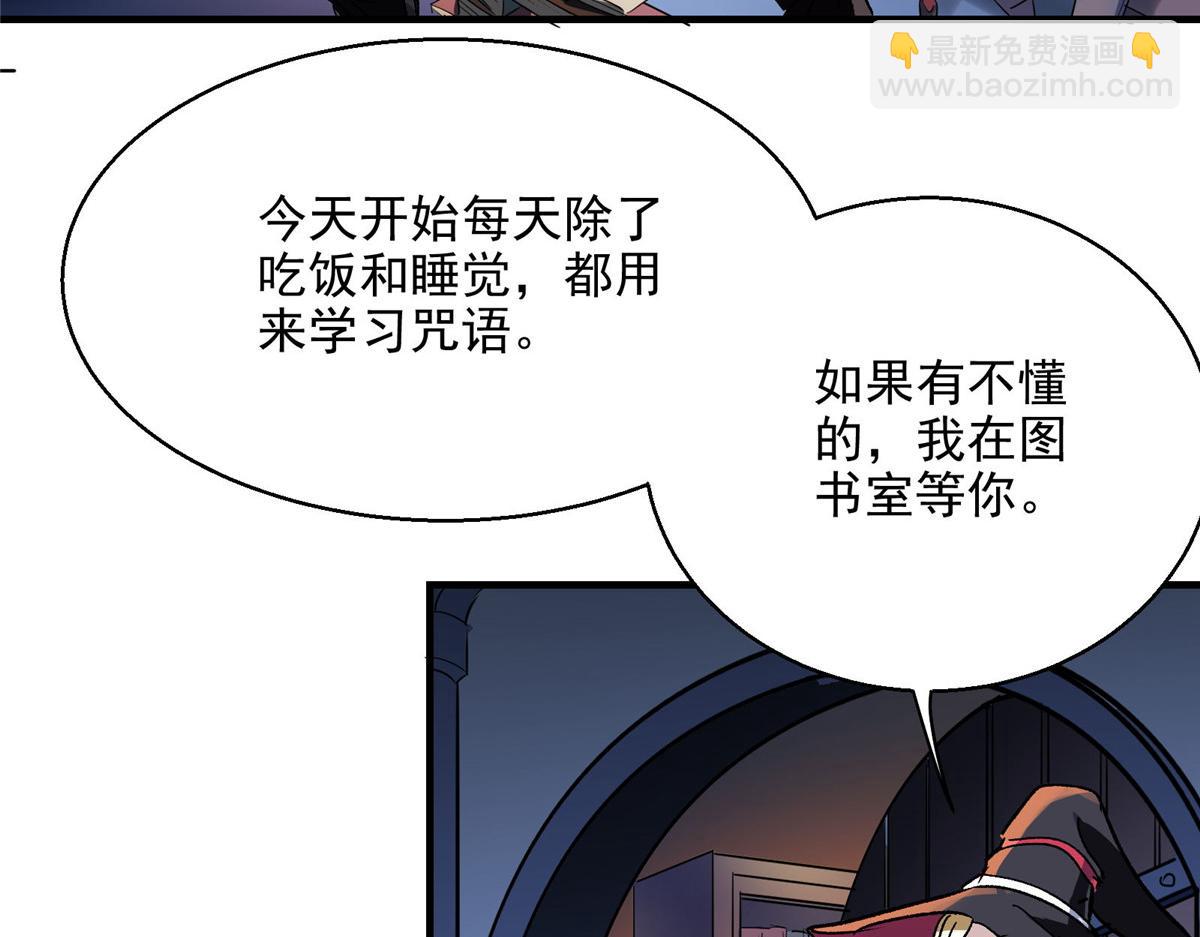 45 女巫学院(1/2)-第46话