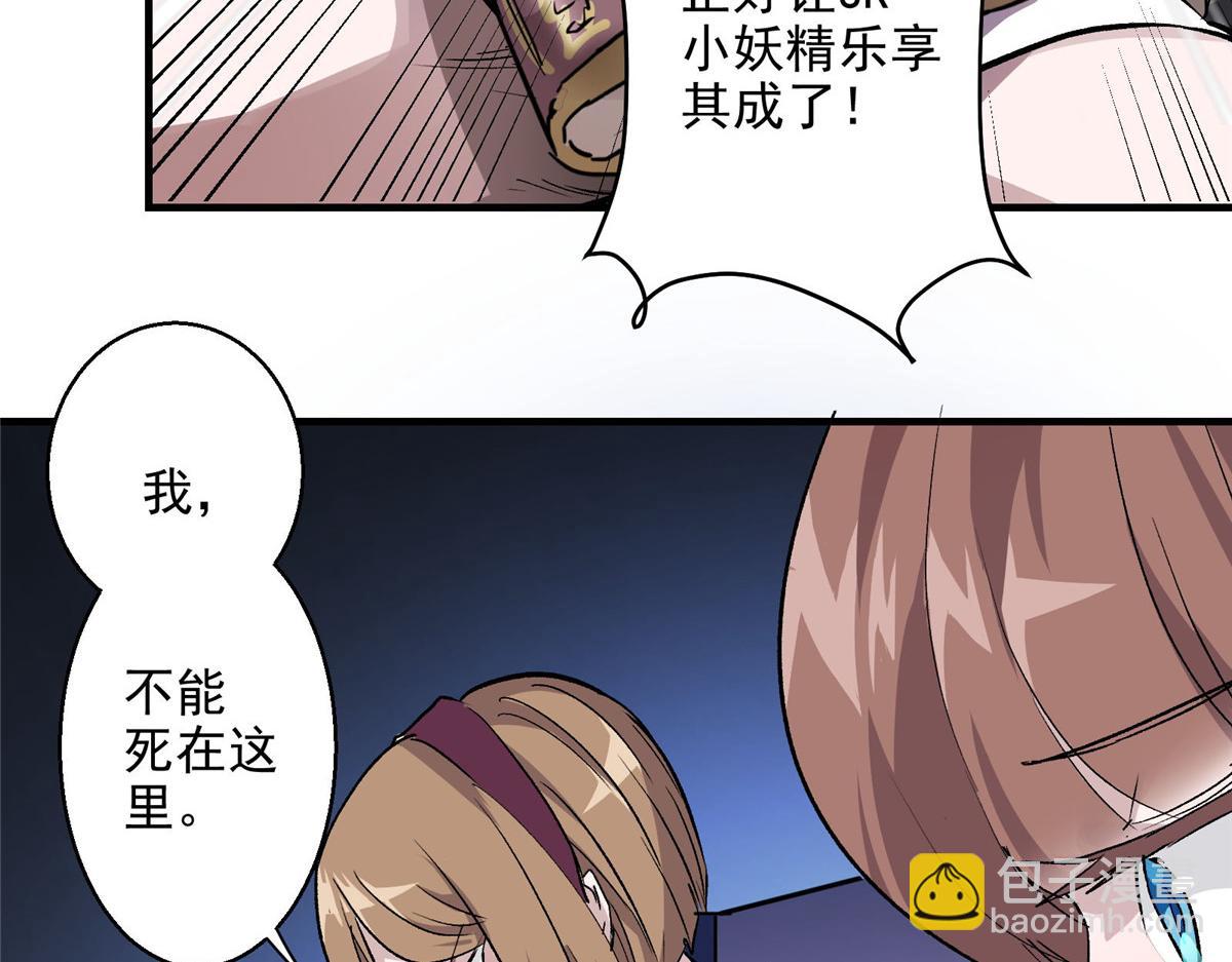 45 女巫学院(1/2)-第46话