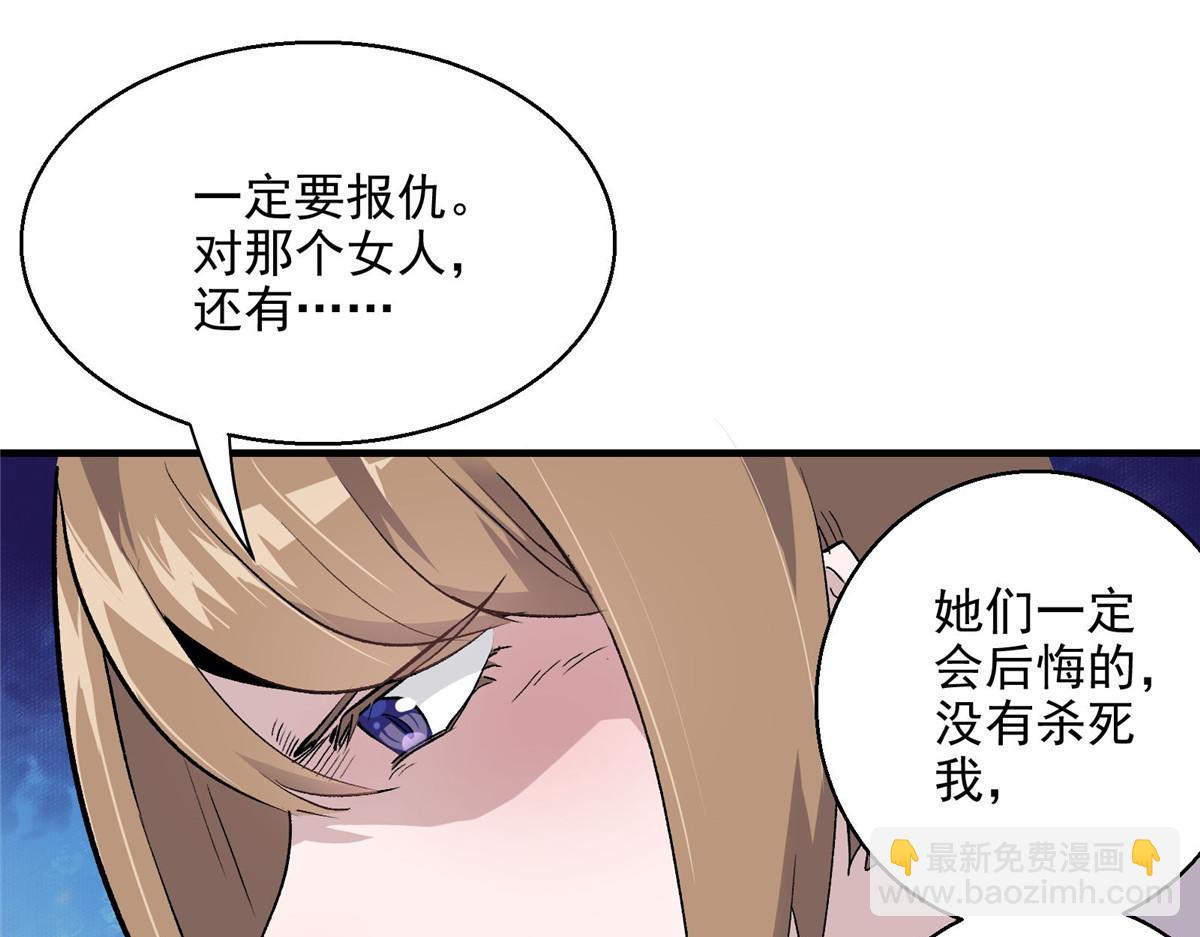 45 女巫学院(1/2)-第46话