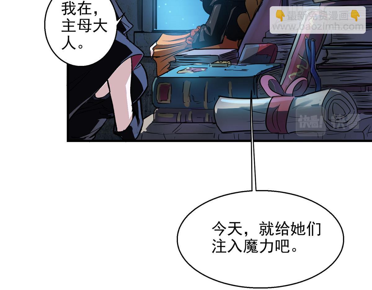 45 女巫学院(1/2)-第46话