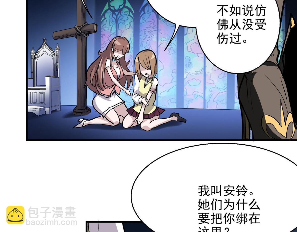 45 女巫学院(1/2)-第46话