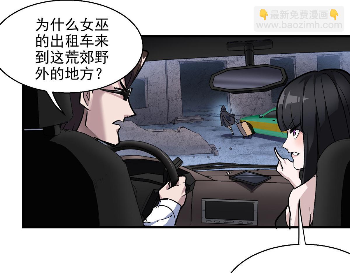 47 基金会VS暗礁(1/2)-第48话