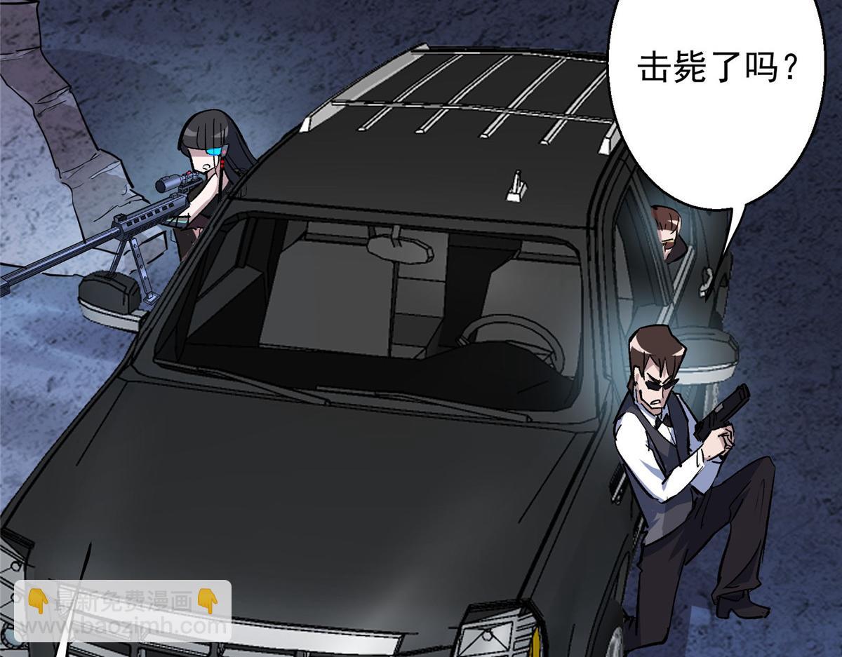 47 基金会VS暗礁(1/2)-第48话