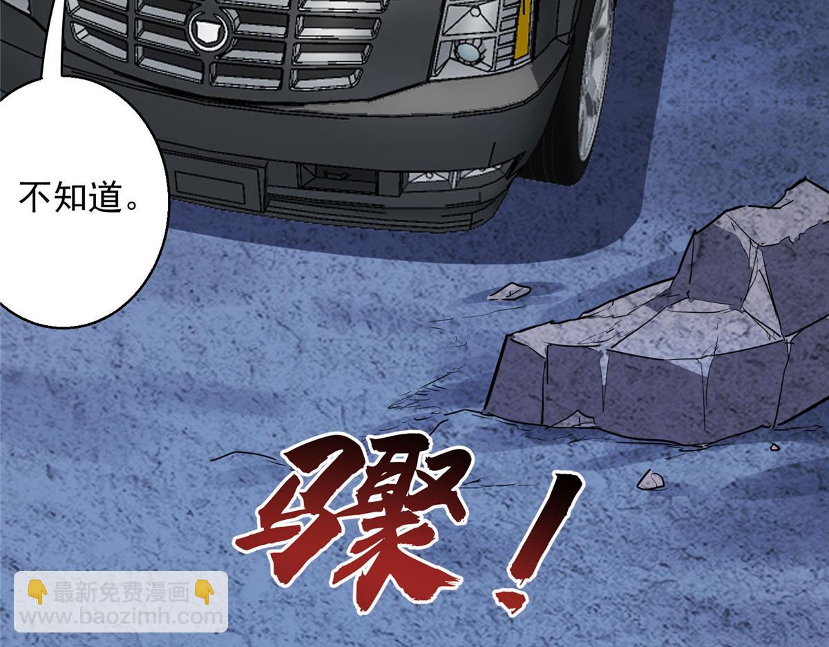 47 基金会VS暗礁(1/2)-第48话